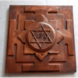 Copper Plate Casting with Beej Mantar "HRIM" 9" x 9"