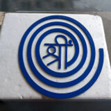 Helix Steel with Beej Mantar with Blue Painted 12" x 12"